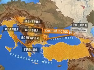 Планируемая мощность "Южного потока" - 63 млрд кубометров газа в год. Оценочная стоимость проекта - 16 млрд евро.
