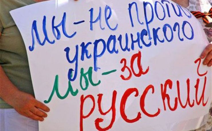 Всеукраинский референдум по статусу русского языка как второго государственного вряд ли будет результативным.  Фото: mosvedi.ru