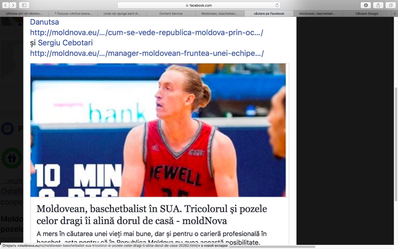 Emil Ostafiiciuc, baschetbalist în SUA.