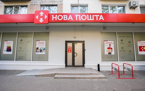 Coproprietarul „Nova Poshta" a criticat taxa pe colete în Ucraina: Va avea de suferit fiecare.