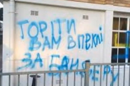 Представители австралийских властей и украинской диаспоры назвали произошедшее непростительным.