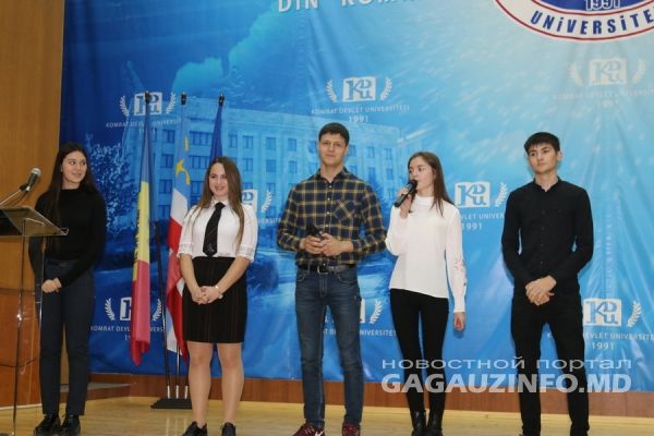 В Комратском университете первокурсников посвятили в студенты.