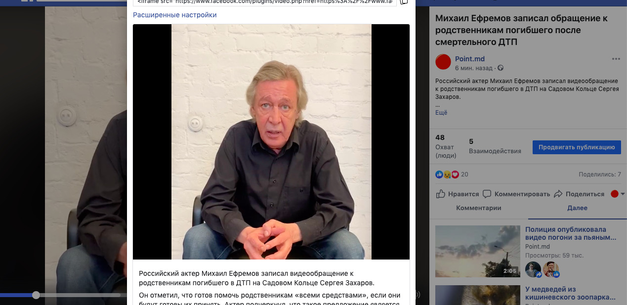 Михаил Ефремов записал обращение к родственникам погибшего после смертельного ДТП.