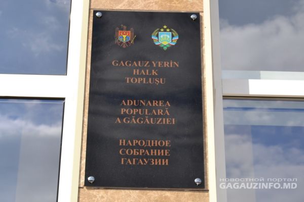 На заседании Зинаида Попаз и Иван Тельпиз официально  стали кандидатами в депутаты в Народное собрание. Фото: gagauzinfo.md