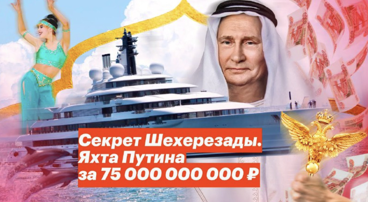 В Италии обнаружили яхту Путина за 75 млрд рублей.