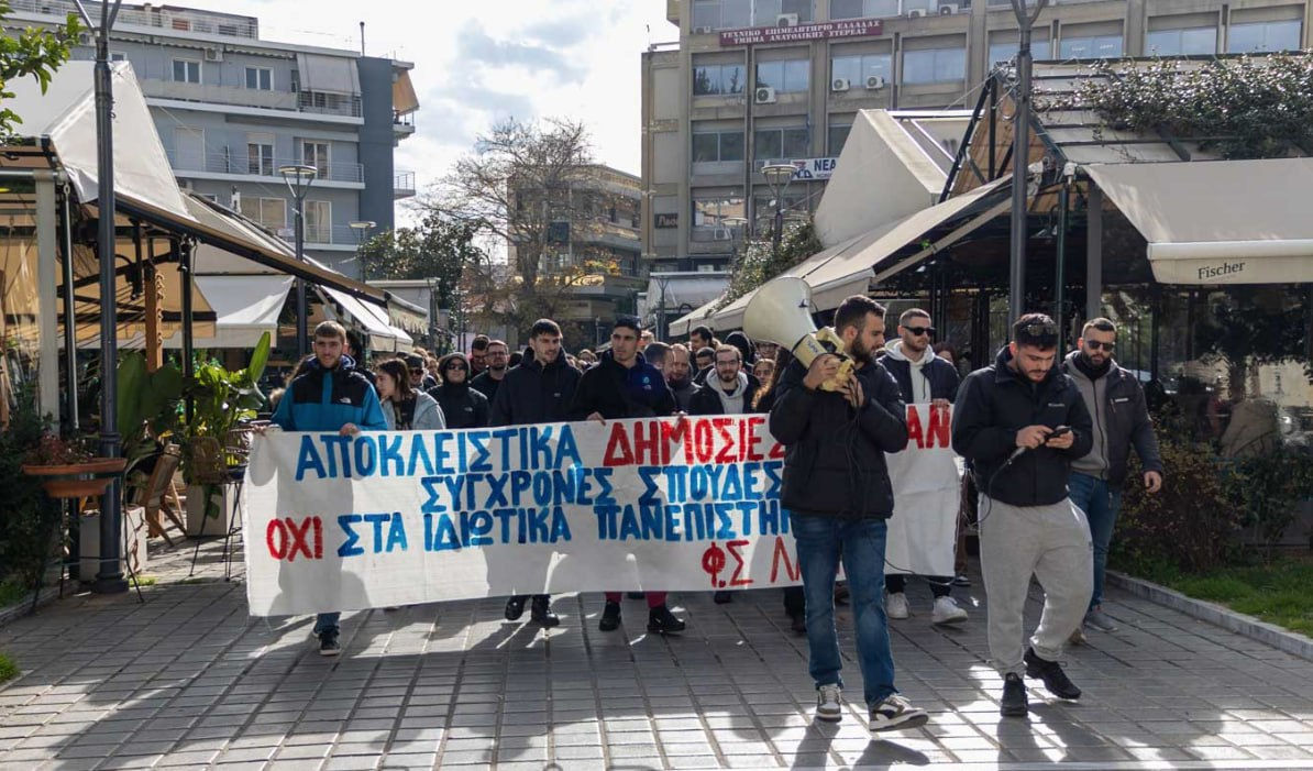 В Греции прошли акции против частных университетов.