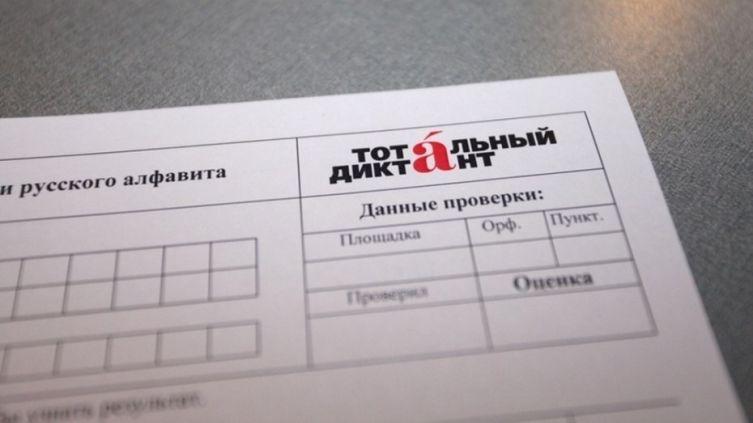 После проверки работа, написавших диктант на «хорошо» и «отлично» пригласят в Кишинев для награждения.