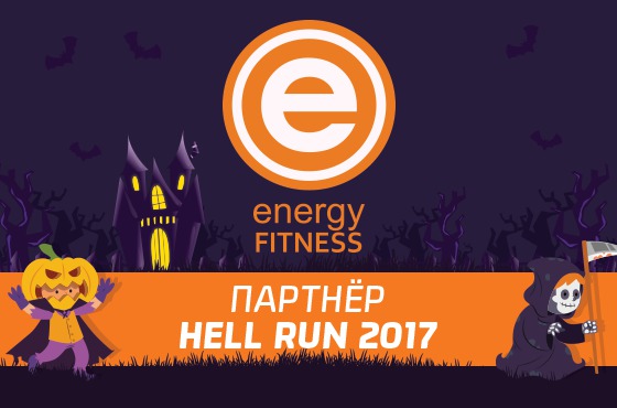 Energy Fitness – демократичный спортивно-оздоровительный клуб с европейскими стандартами обслуживания. 