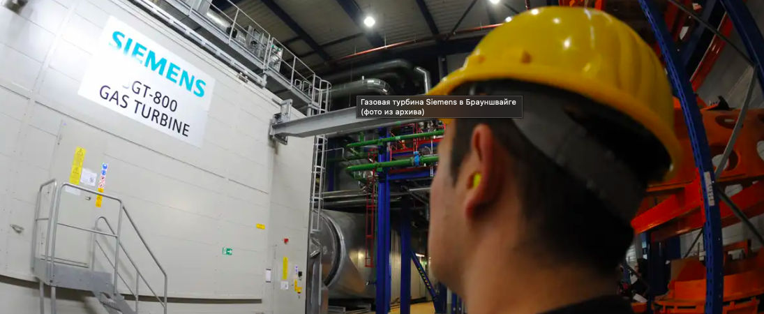 В ФРГ предъявили обвинения по экспорту турбин Siemens в Крым.