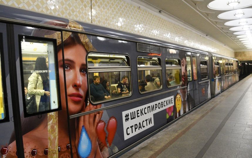В мае прошлого года в метро Москвы запустили «шекспировский» поезд.