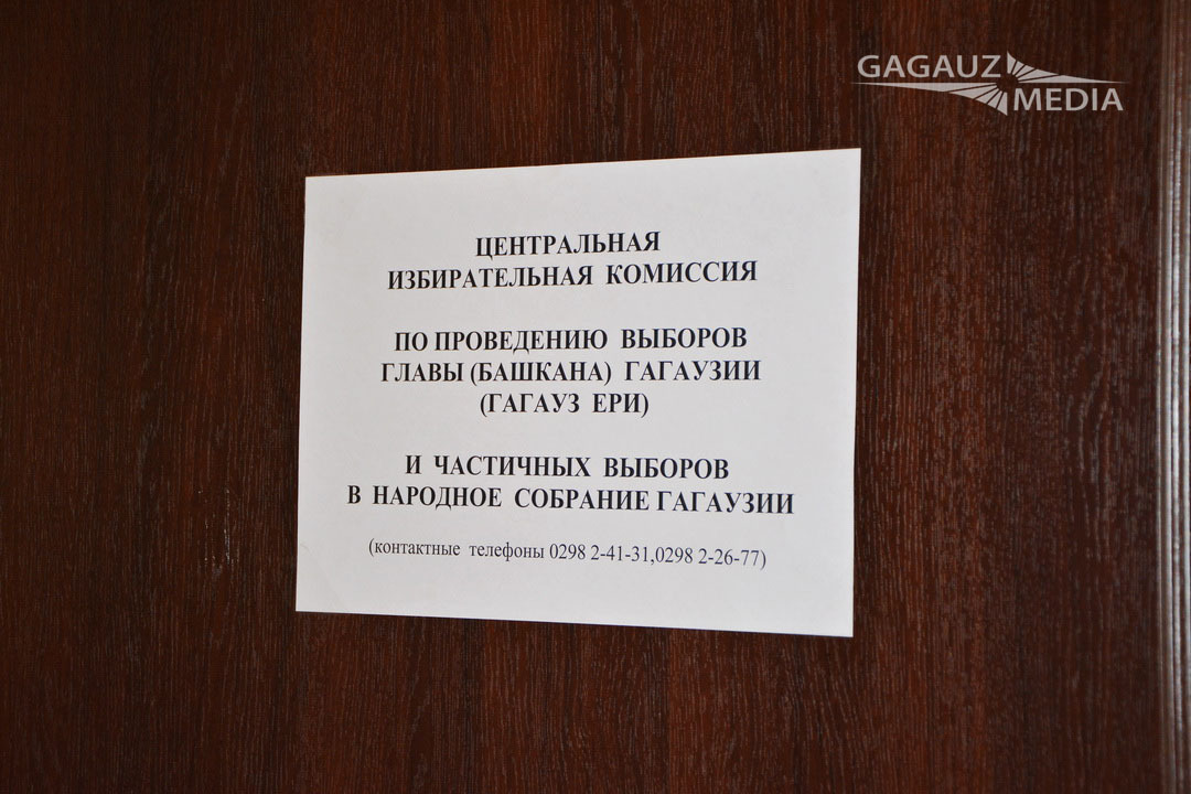 Ранее Центральная избирательная комиссия Гагаузии предлагала в штат своей структуры включить восемь сотрудников. Фото: gagauzmedia.md