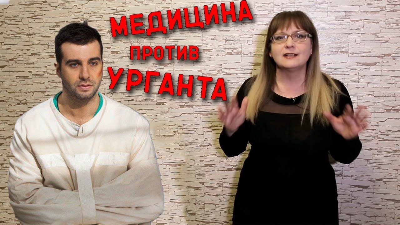 Учительница Татьяна Гартман на своем youtube-канале устроила подробный разбор ошибок Урганта.