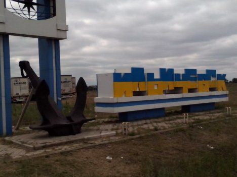 Ильичевск тоже переименуют.