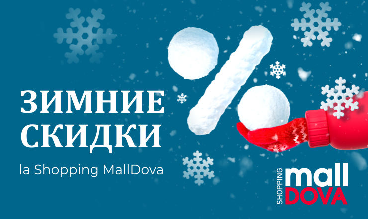 Приходите в Shopping MallDova, чтобы воспользоваться самыми лучшими предложениями!