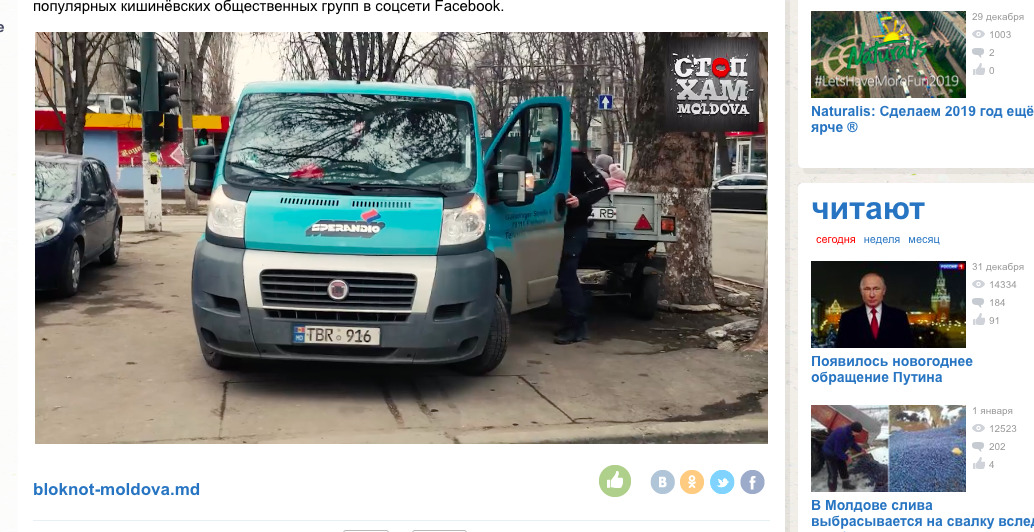На просьбу припарковать машину не на тротуаре, а на стоянке, водитель ответил активисту Stop Ham грубостью.
