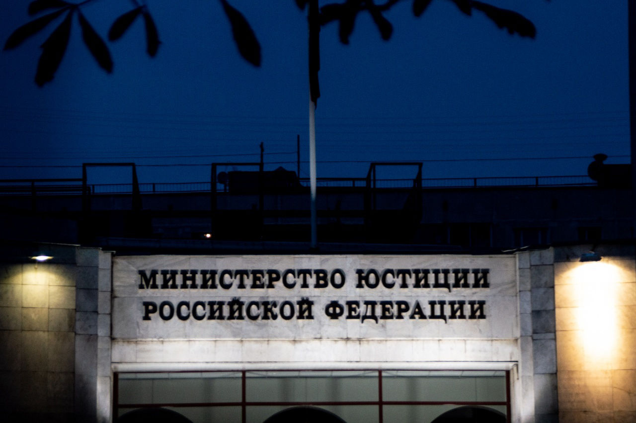 Минюст РФ опубликовал "вечный" реестр "иноагентов".