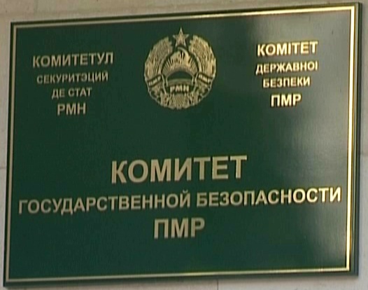 КГБ Приднестровья выступило с заявлением. Фото: rupor-pmr.ru