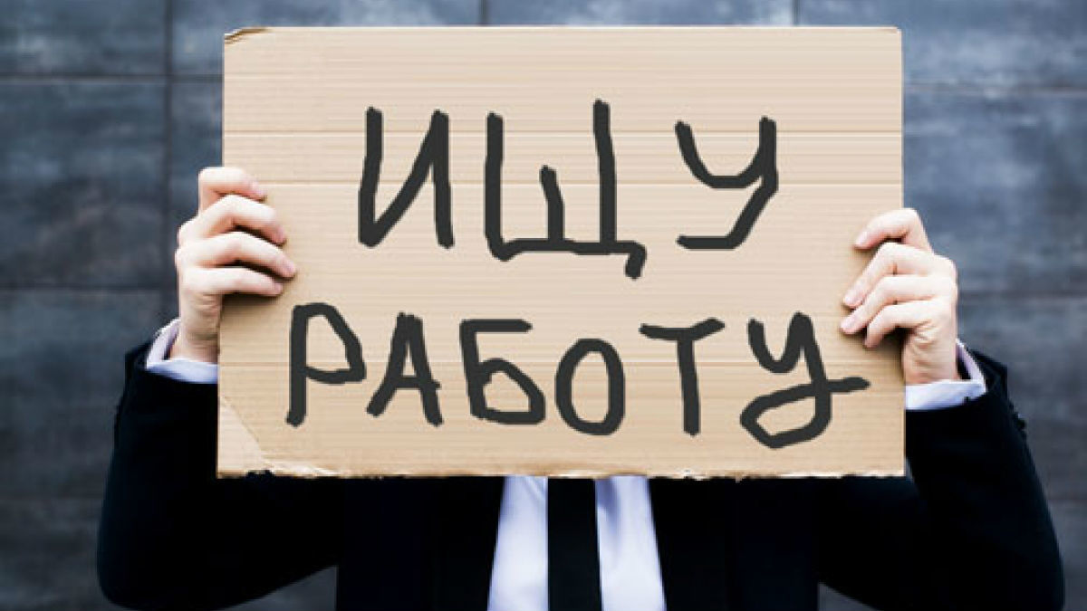 Число безработных в Молдове сократилось.