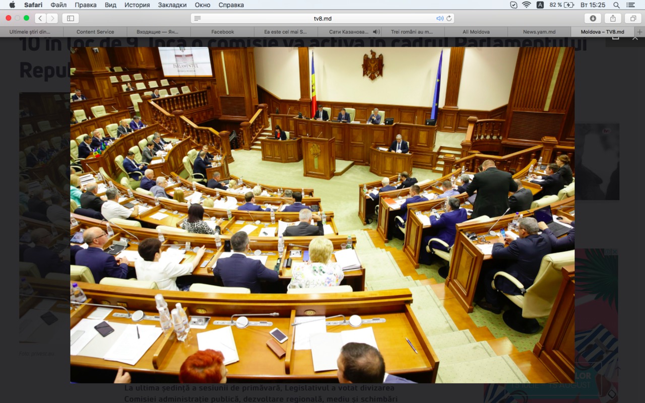 10 comisii permanente vor activa în cadrul Parlamentului Republicii Moldova. 