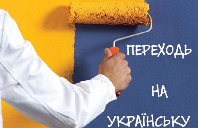 Киев вводит сертифицированный экзамен по украинскому языку для иностранцев.