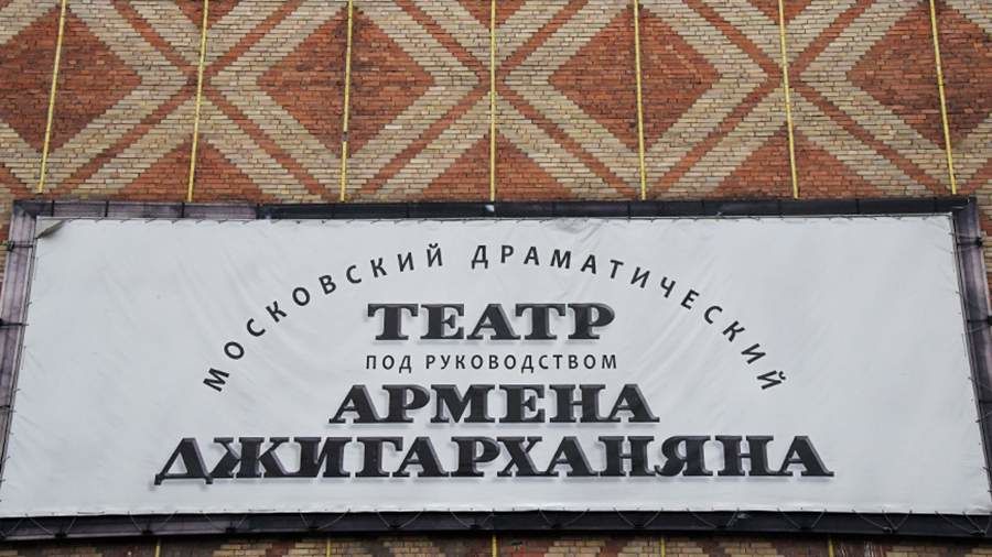 Театр Джигарханяна получил новое название.