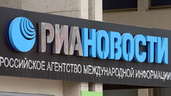Путин подписал указ о ликвидации информационного агентства РИА "Новости и создании на его базе международного информагентства "Россия сегодня".
