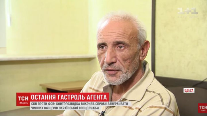 Un agent secret al FSB, reținut la Odesa. Spionul rus dispune de așa-zisa cetățenie a regiunii transnistrene