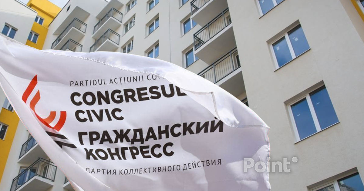 "Гражданский Конгресс": Требуем ответа от Минфина относительно программы Prima Casă.