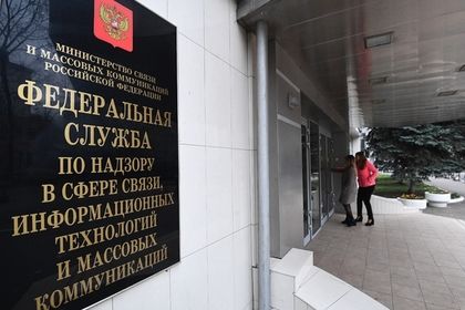 Роскомнадзор придумал основания для борьбы с обходом блокировок. Фото: ria.ru
