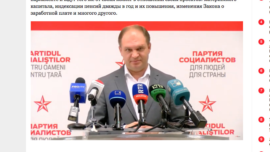 Чебан увеличит размер компенсации на отопление.