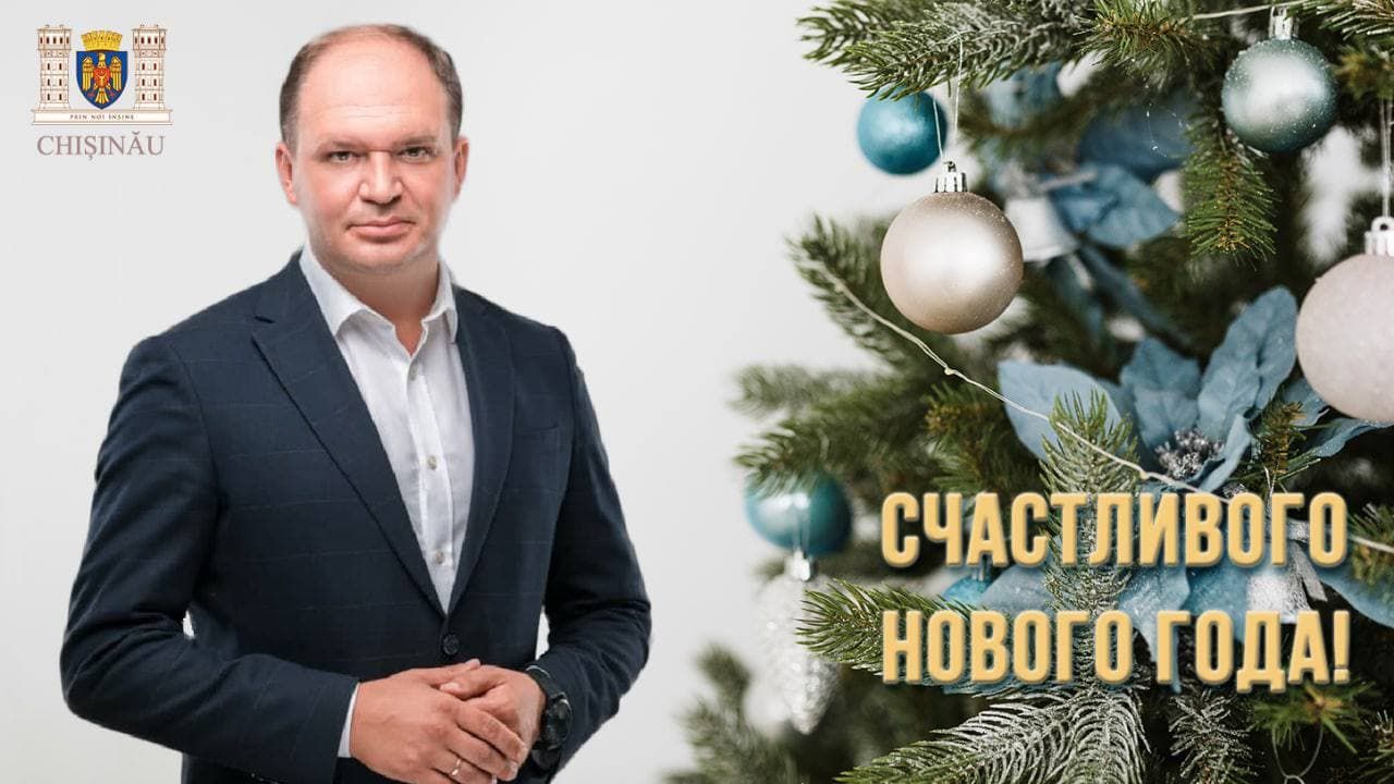 Чебан: Пусть 2022 год станет временем новых замыслов, интересных событий.