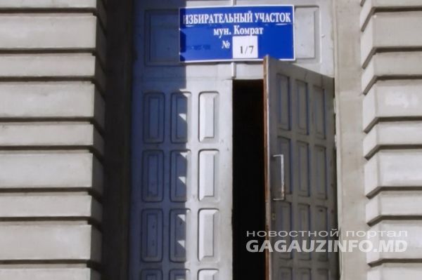 Первый тур выборов башкана Гагаузии пройдет 22 марта. Фото: Gagauzinfo.md