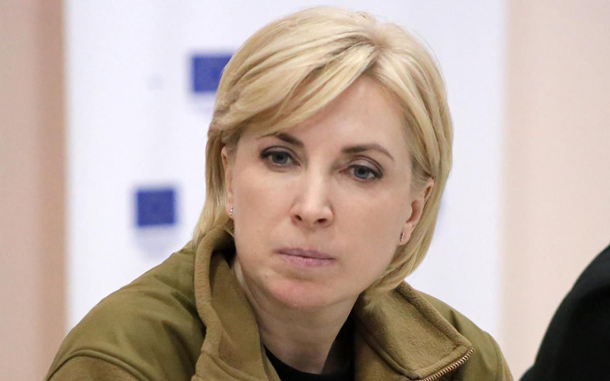 Вице-премьер-министр Украины Ирина Верещук.