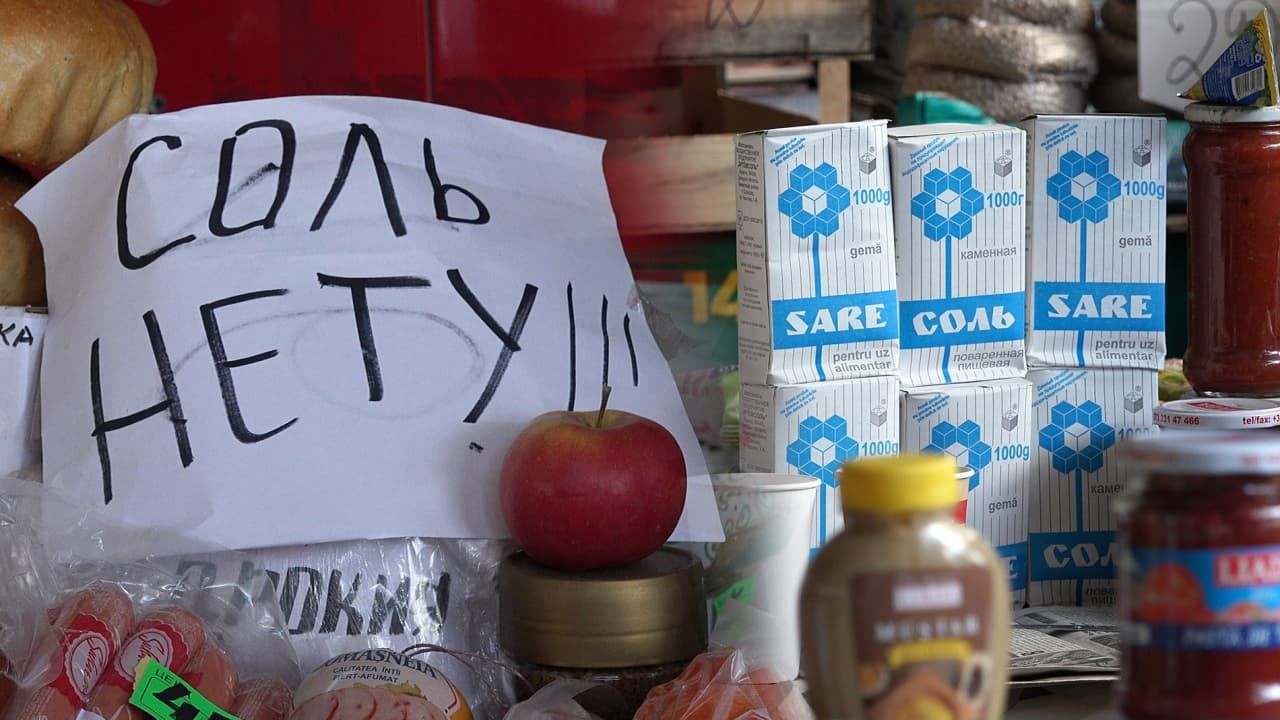 С рынков и некоторых магазинов на севере страны исчезла пищевая соль.