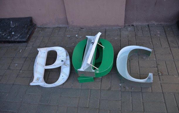 В Черновцах запретили все вывески со словом «Россия».