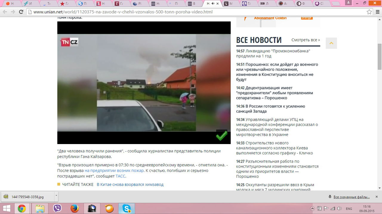 Взрыв произошел примерно в 07:30 по среднеевропейскому времени,