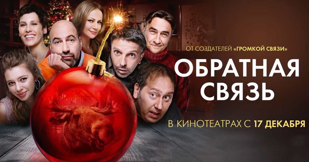 Участники "Квартета И" добились проката российского фильма на Украине, чтобы показать его родителям.