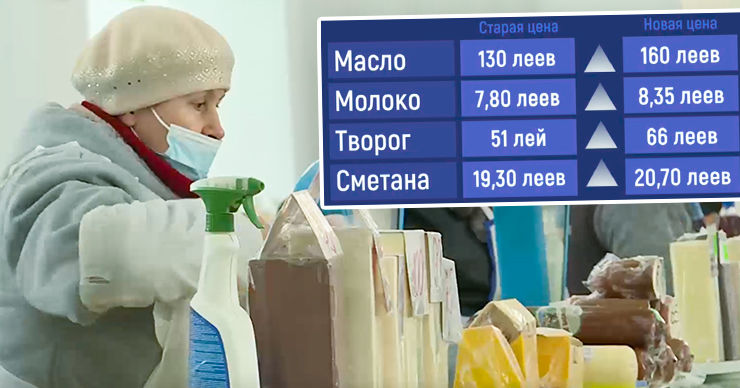 На Центральном рынке Кишинева повысились цены на молочную продукцию.