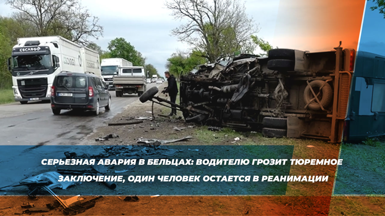 Виновнику аварии в Бельцах грозит тюремное заключение.