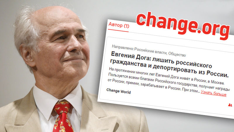 В Сети собирают подписи за лишение Доги российского гражданства.