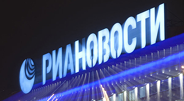 Российский президент Владимир Путин издал указ о реорганизации РИА-Новости в Международное информационное агентство «Россия сегодня».  Фото: news.rambler.ru