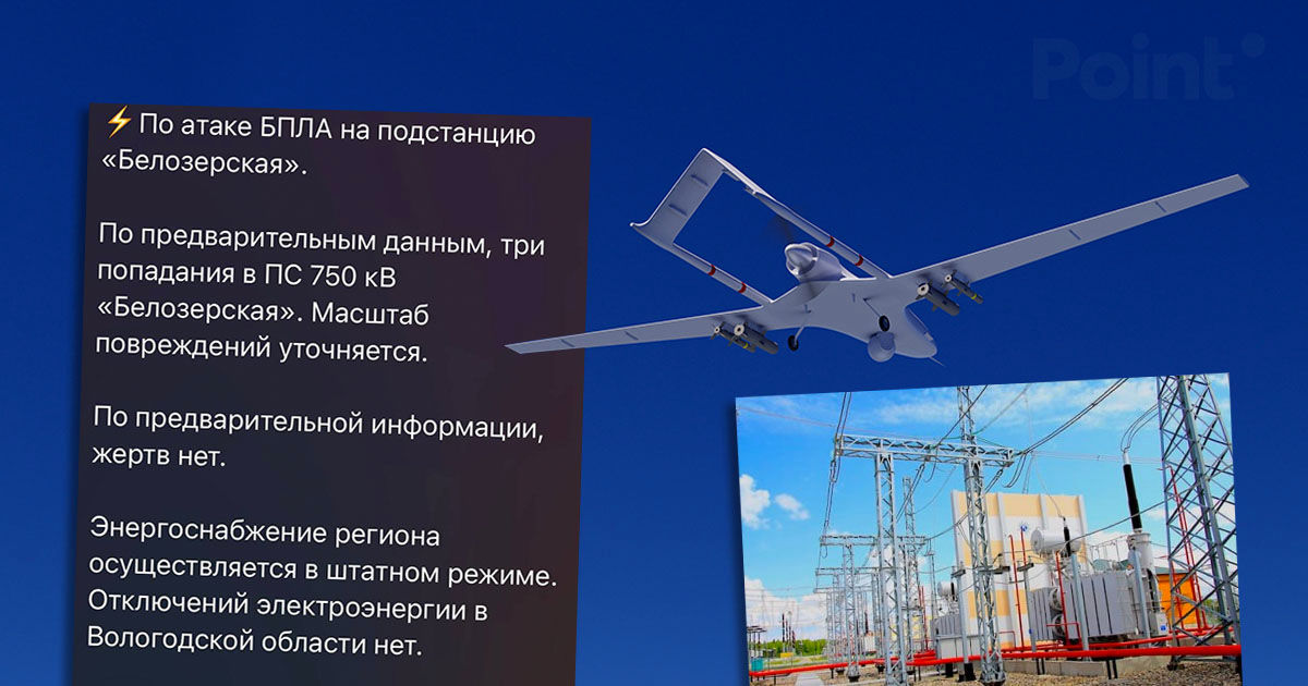 Dronele ucrainene au atacat stațiile electrice din două regiuni ale Rusiei.