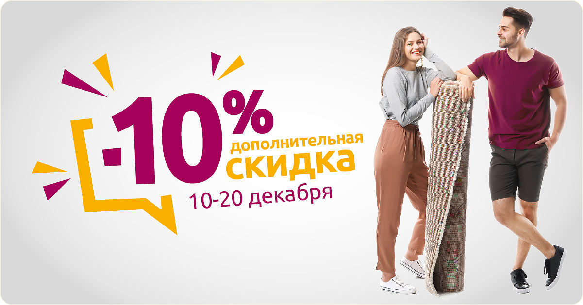 Covoare Ungheni: 10 дней дополнительных скидок.
