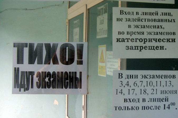 В министерстве образования предпочли сохранить гордое молчание.