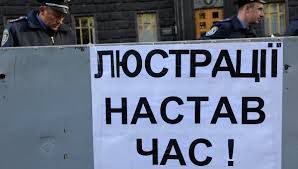 Закон об очищении власти предусматривает люстрацию граждан, занимавших государственные должности во времена президентства Виктора Януковича.