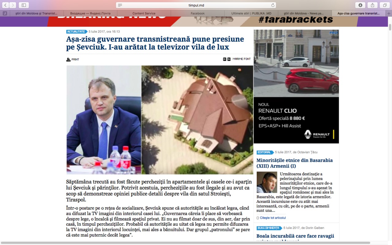 Săptămâna trecută au fost făcute percheziții în apartamentele și casele ce-i aparțin lui Șevciuk și părinților.