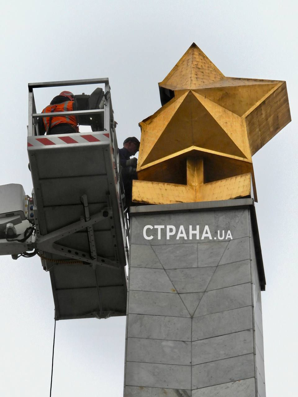 В Киеве демонтировали советскую звезду с обелиска «Город-герой Киев».