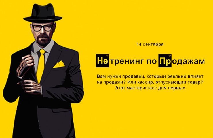 Мы проводим новый мастер-класс. Для продавцов. 