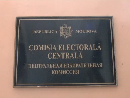 Оповещение может быть предоставлено по выбору или в совокупности председателю ЦИК.