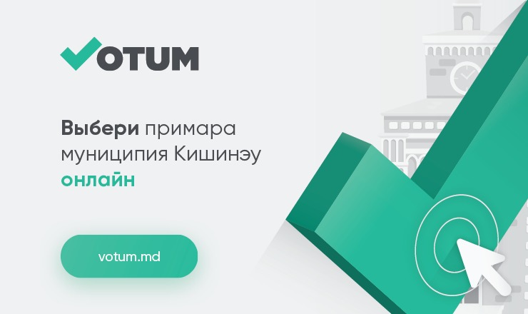 В Молдове запущено интернет-голосование по выборам примара Кишинева.